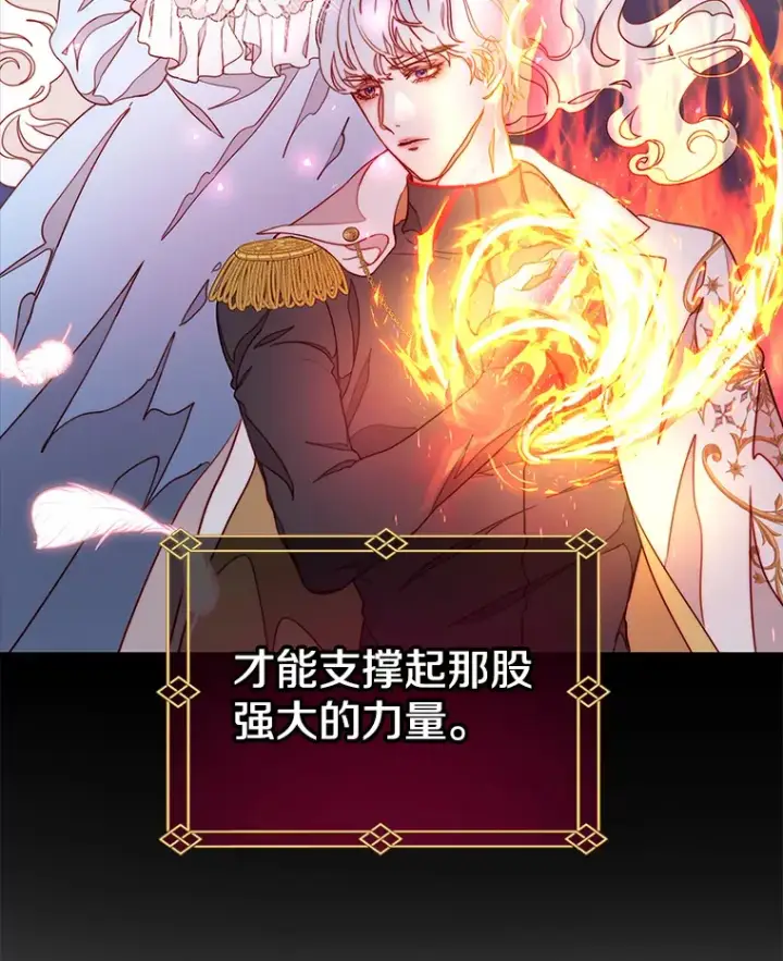 漫画《请忘了薇薇安》12.贫贱不移第25张图