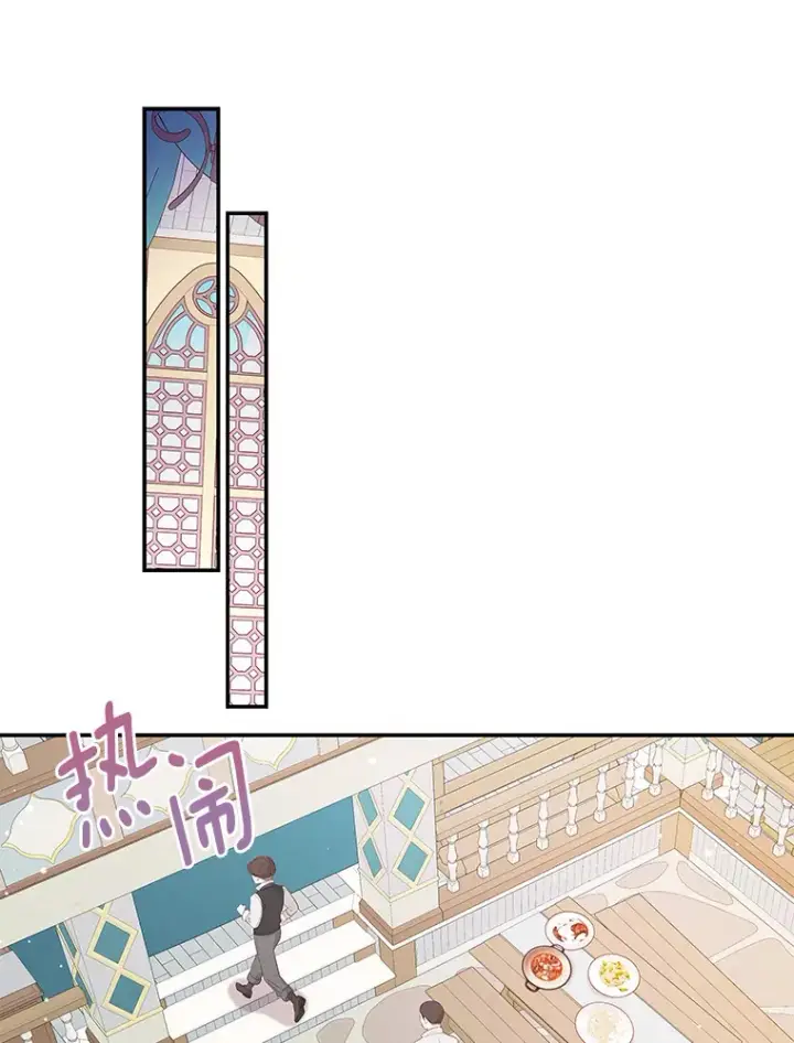 漫画《请忘了薇薇安》12.贫贱不移第29张图