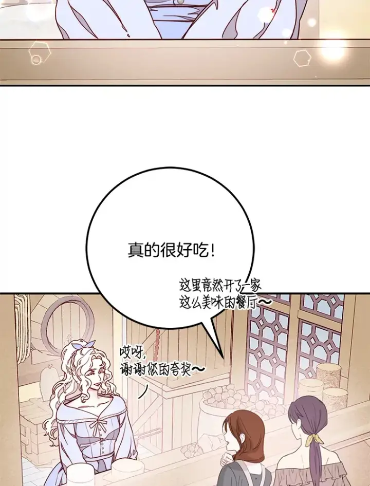 漫画《请忘了薇薇安》12.贫贱不移第32张图
