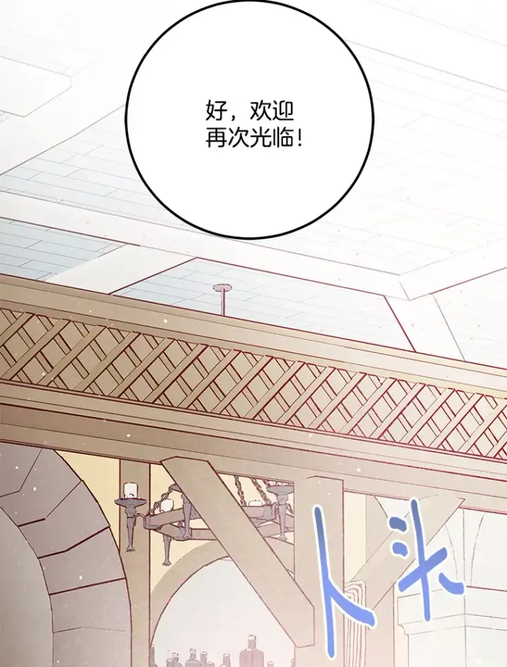 漫画《请忘了薇薇安》12.贫贱不移第34张图