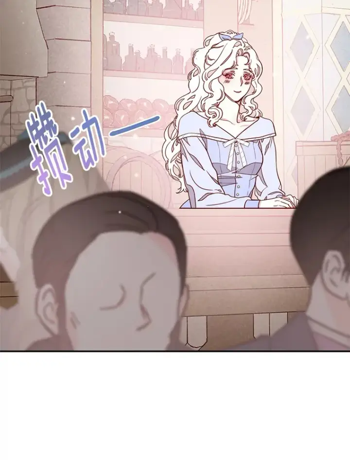 漫画《请忘了薇薇安》12.贫贱不移第35张图