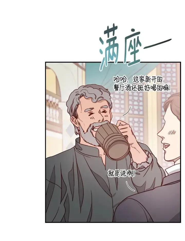 漫画《请忘了薇薇安》12.贫贱不移第37张图