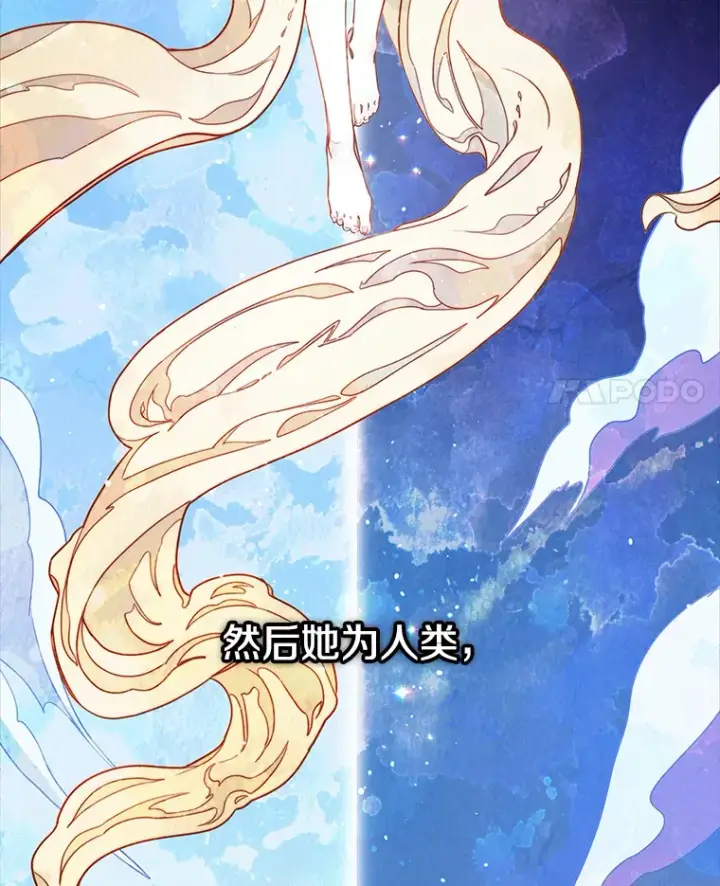 漫画《请忘了薇薇安》12.贫贱不移第4张图