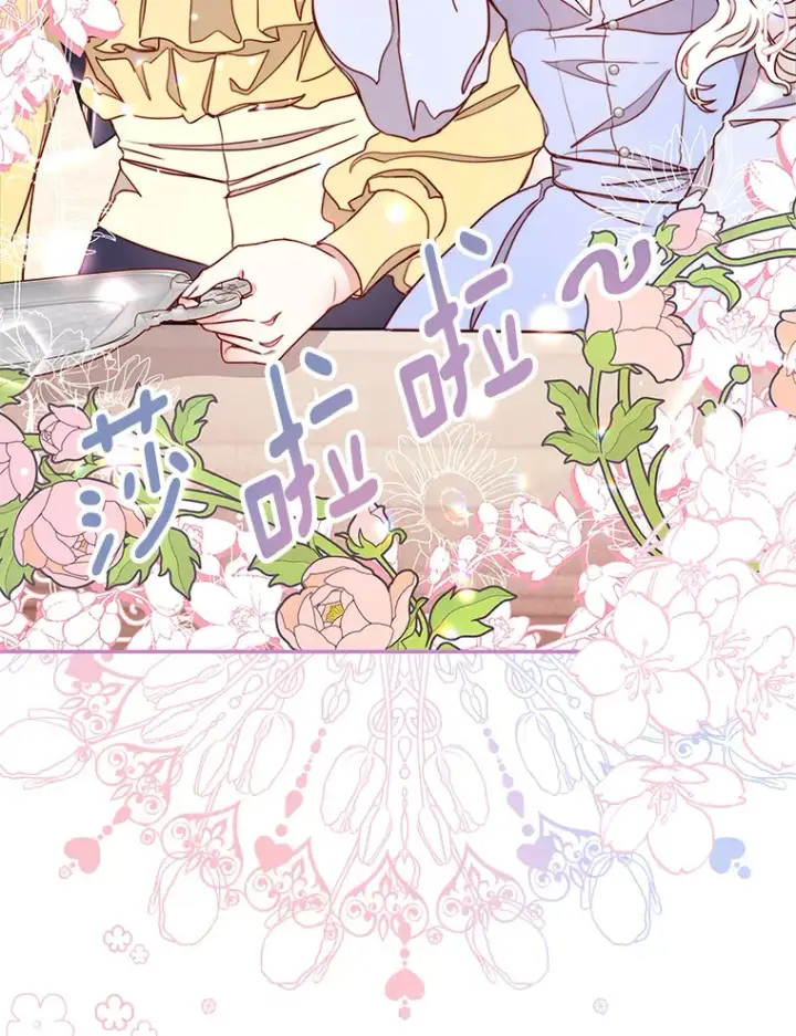 漫画《请忘了薇薇安》12.贫贱不移第41张图