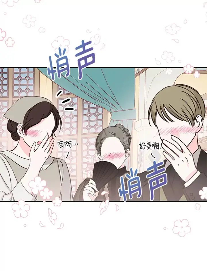 漫画《请忘了薇薇安》12.贫贱不移第42张图