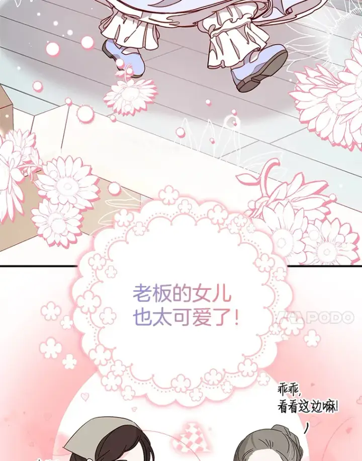 漫画《请忘了薇薇安》12.贫贱不移第46张图