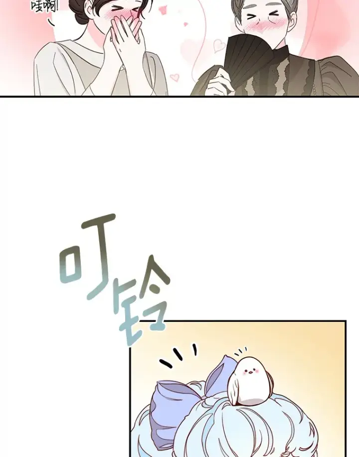 漫画《请忘了薇薇安》12.贫贱不移第47张图