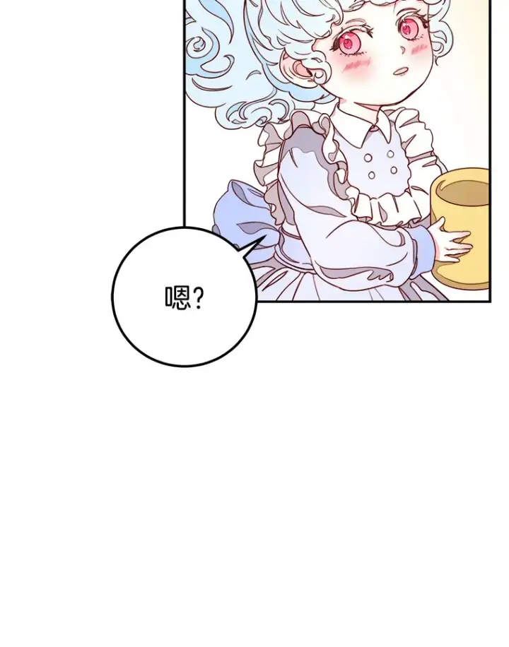 漫画《请忘了薇薇安》12.贫贱不移第48张图