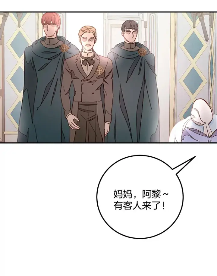 漫画《请忘了薇薇安》12.贫贱不移第49张图