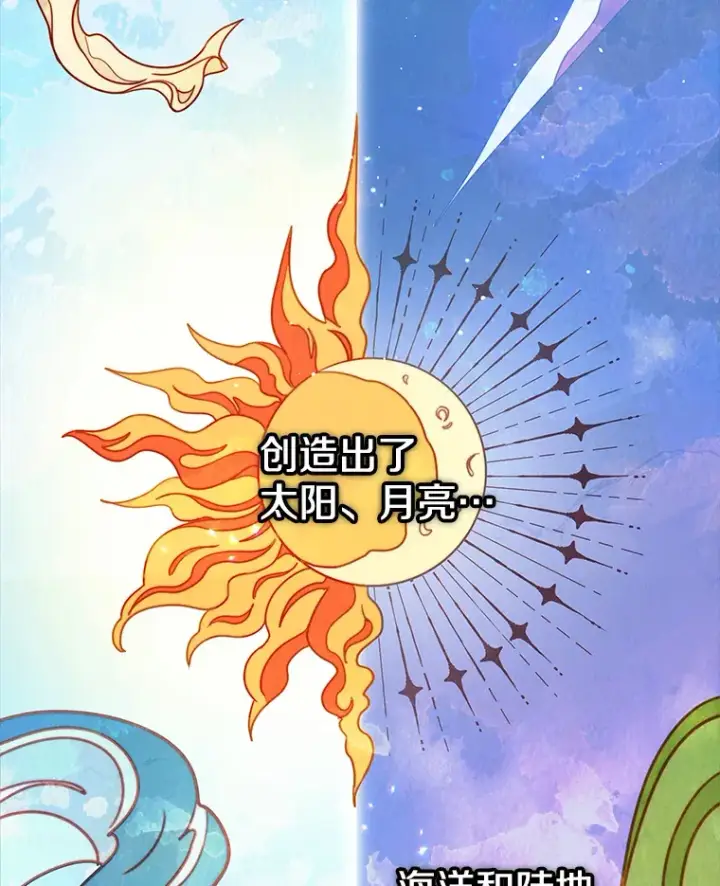 漫画《请忘了薇薇安》12.贫贱不移第5张图