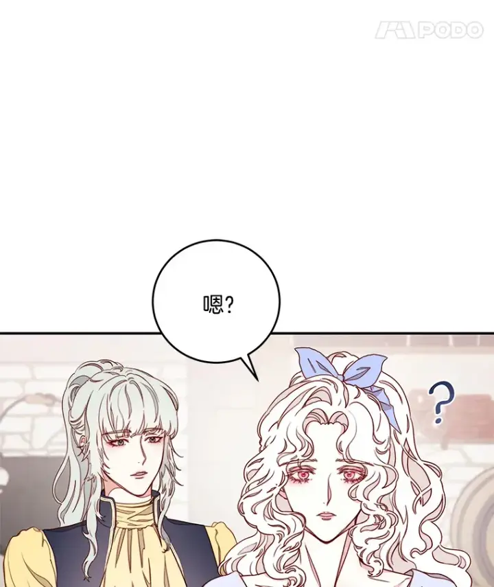 漫画《请忘了薇薇安》12.贫贱不移第50张图
