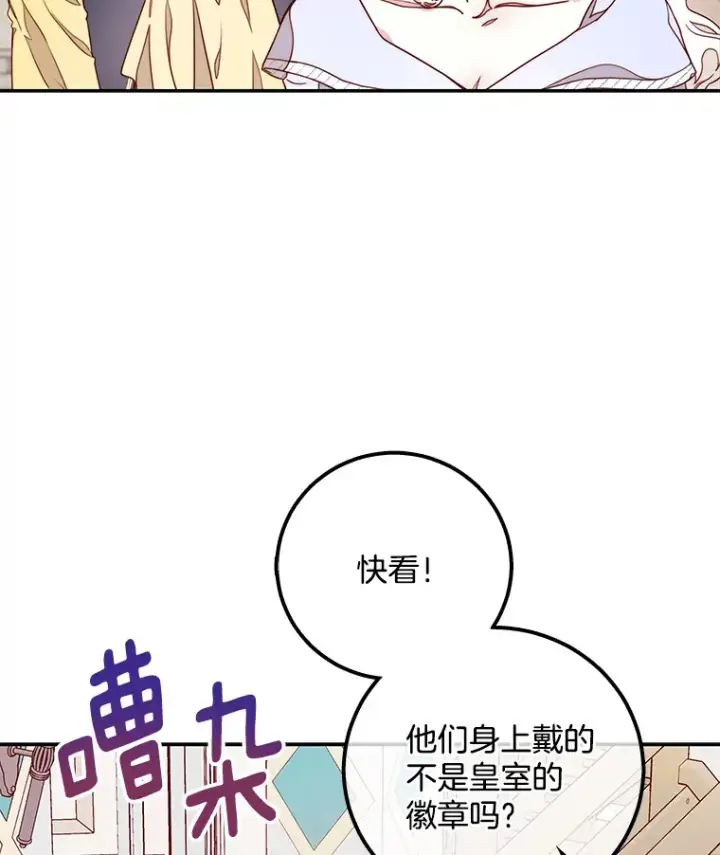 漫画《请忘了薇薇安》12.贫贱不移第51张图