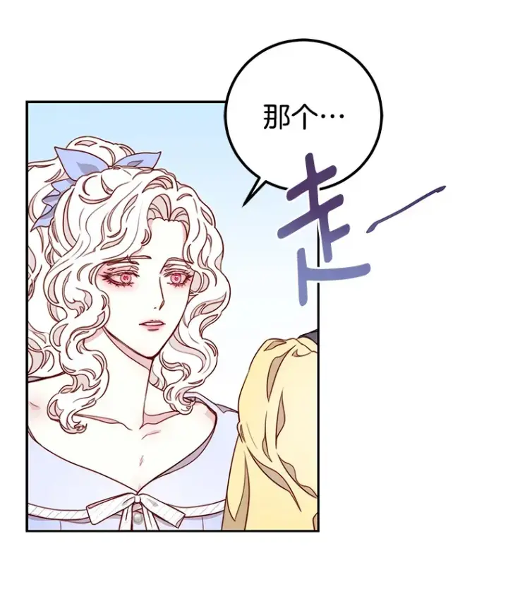 漫画《请忘了薇薇安》12.贫贱不移第54张图