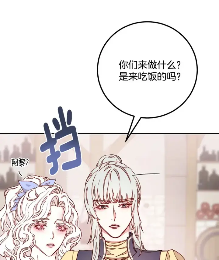 漫画《请忘了薇薇安》12.贫贱不移第55张图