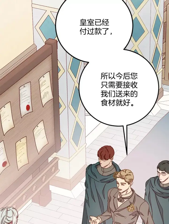 漫画《请忘了薇薇安》12.贫贱不移第61张图