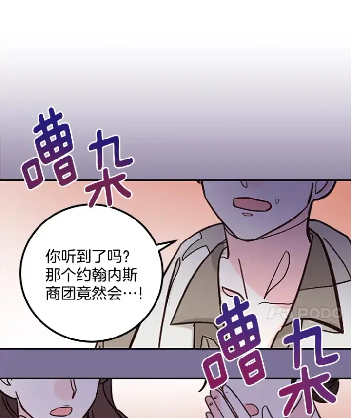 漫画《请忘了薇薇安》12.贫贱不移第63张图