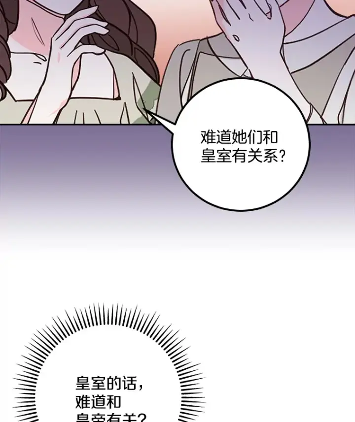 漫画《请忘了薇薇安》12.贫贱不移第64张图