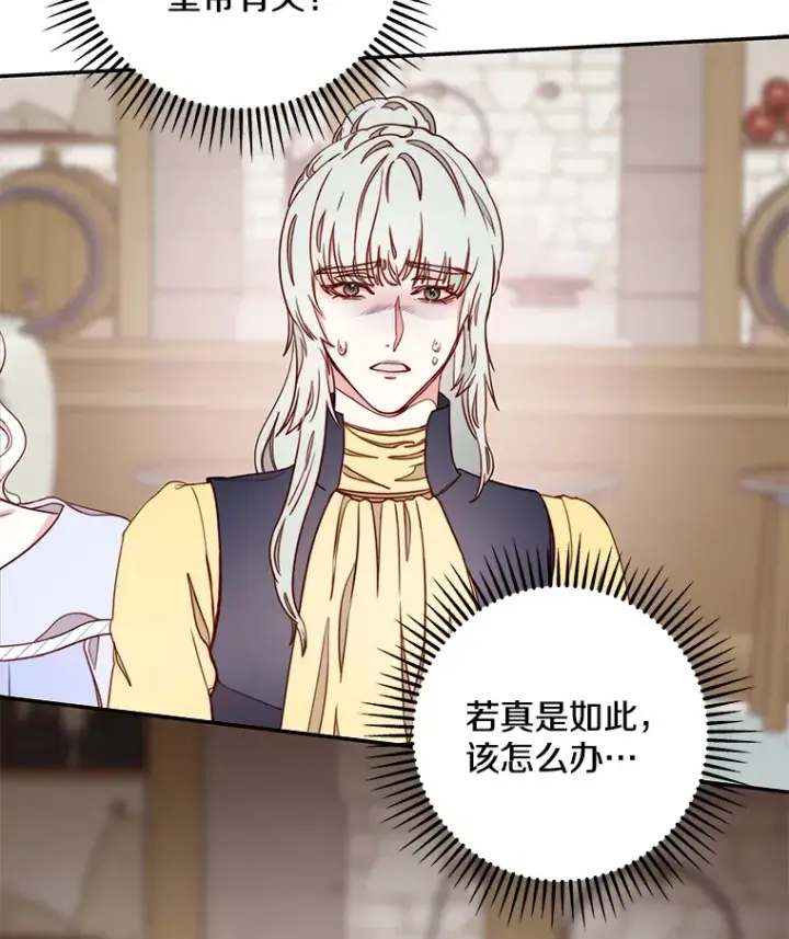 漫画《请忘了薇薇安》12.贫贱不移第65张图
