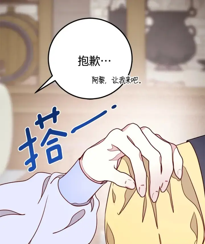 漫画《请忘了薇薇安》12.贫贱不移第66张图