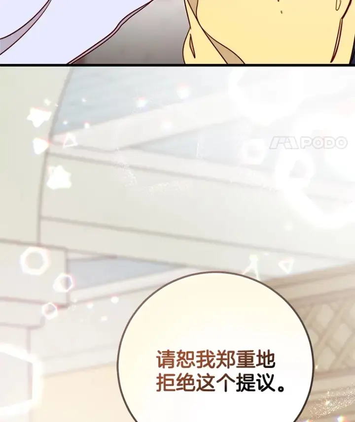 漫画《请忘了薇薇安》12.贫贱不移第67张图