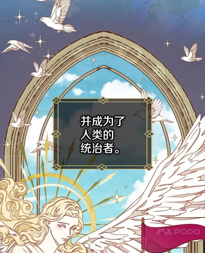 漫画《请忘了薇薇安》12.贫贱不移第7张图