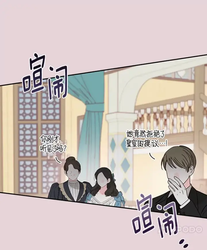 漫画《请忘了薇薇安》12.贫贱不移第70张图