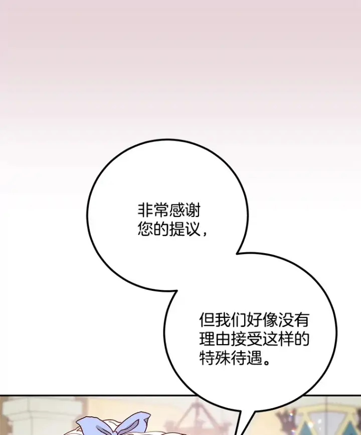漫画《请忘了薇薇安》12.贫贱不移第71张图