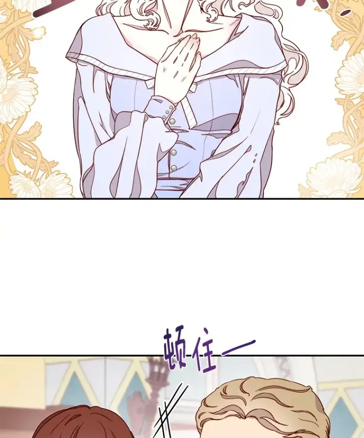 漫画《请忘了薇薇安》12.贫贱不移第75张图