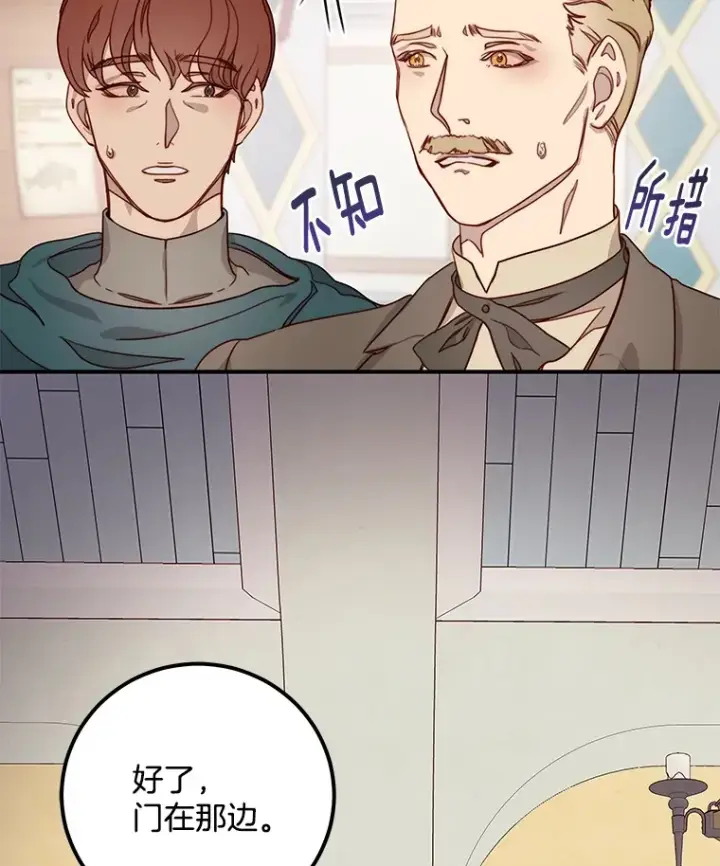 漫画《请忘了薇薇安》12.贫贱不移第76张图