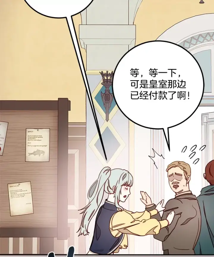 漫画《请忘了薇薇安》12.贫贱不移第77张图