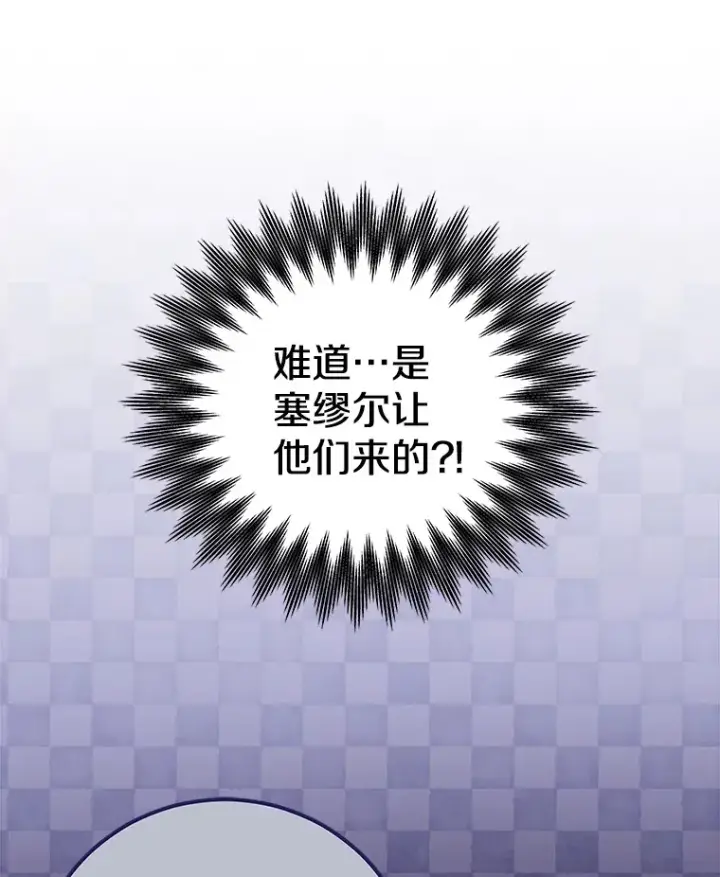 漫画《请忘了薇薇安》12.贫贱不移第82张图