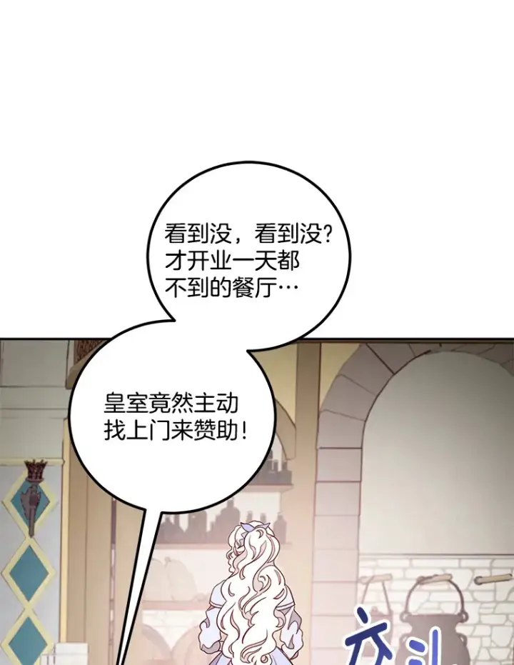 漫画《请忘了薇薇安》12.贫贱不移第87张图