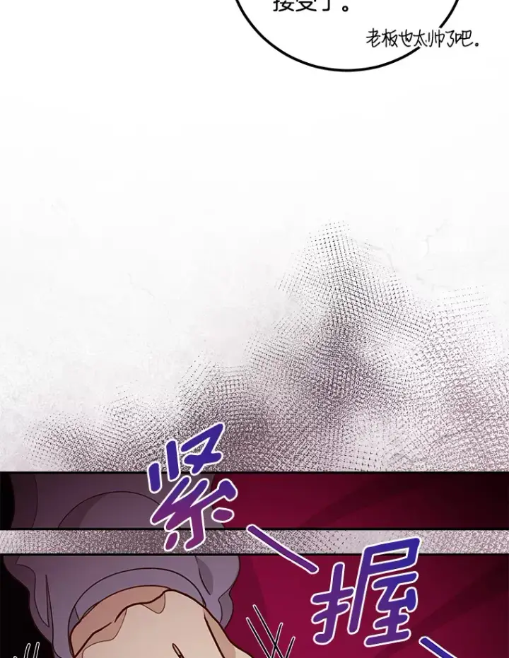 漫画《请忘了薇薇安》12.贫贱不移第89张图
