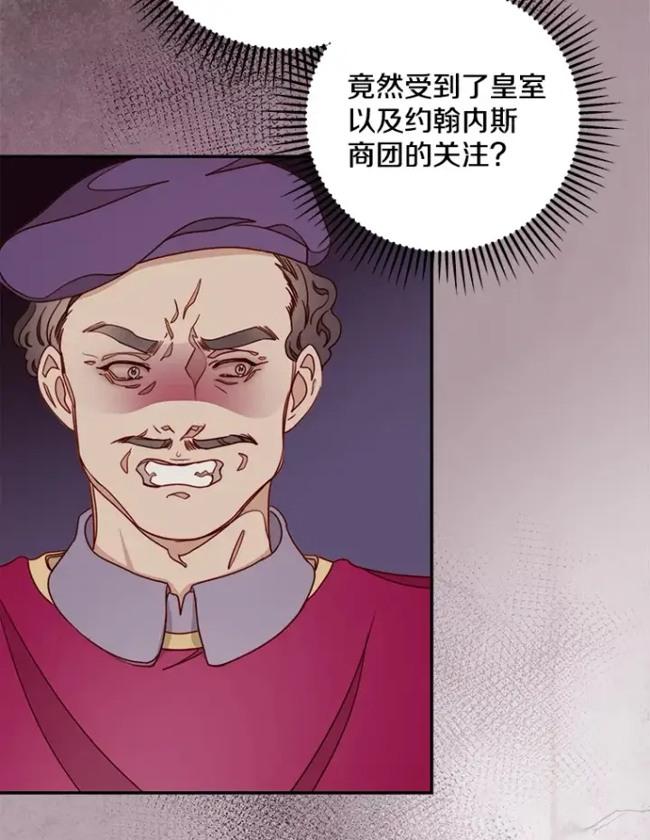 漫画《请忘了薇薇安》12.贫贱不移第92张图