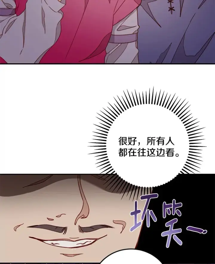 漫画《请忘了薇薇安》13.威武不屈第10张图