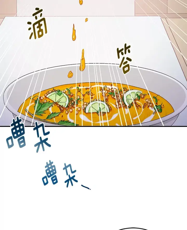 漫画《请忘了薇薇安》13.威武不屈第12张图