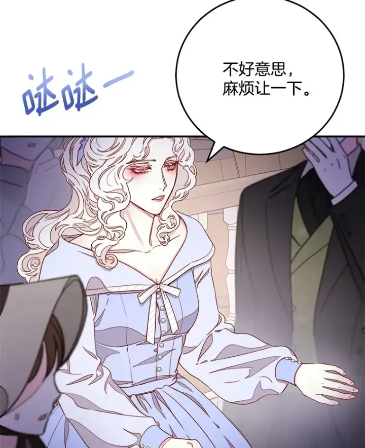 漫画《请忘了薇薇安》13.威武不屈第13张图