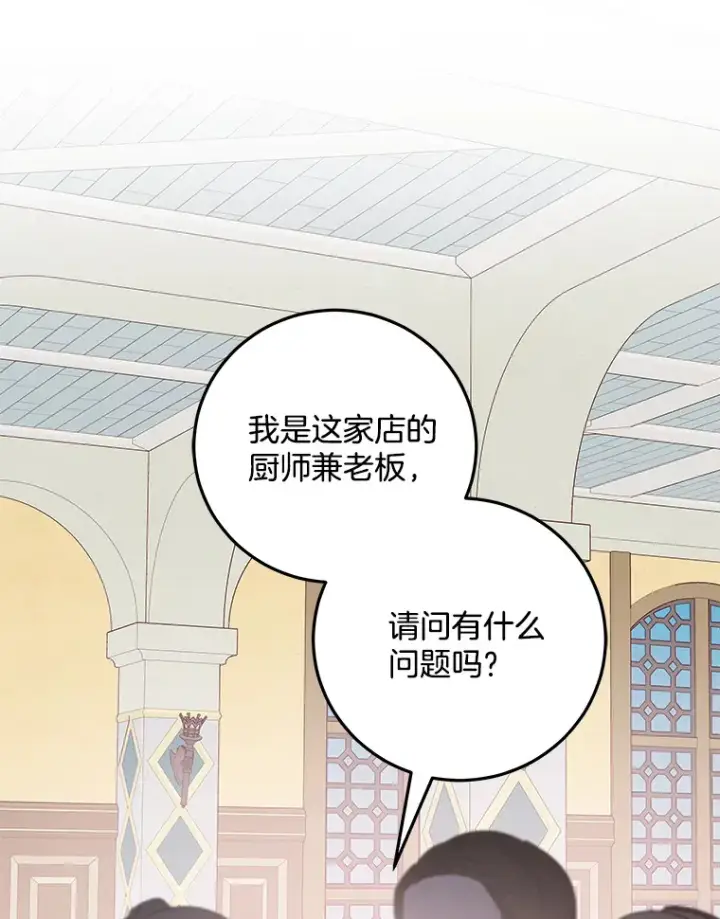 漫画《请忘了薇薇安》13.威武不屈第17张图