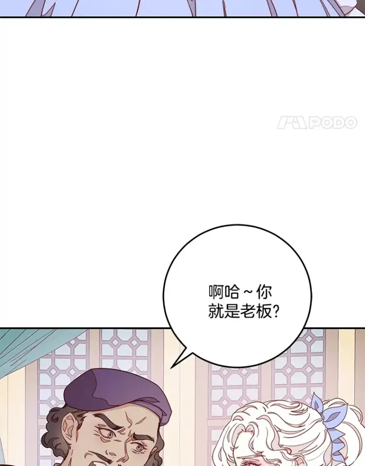 漫画《请忘了薇薇安》13.威武不屈第19张图