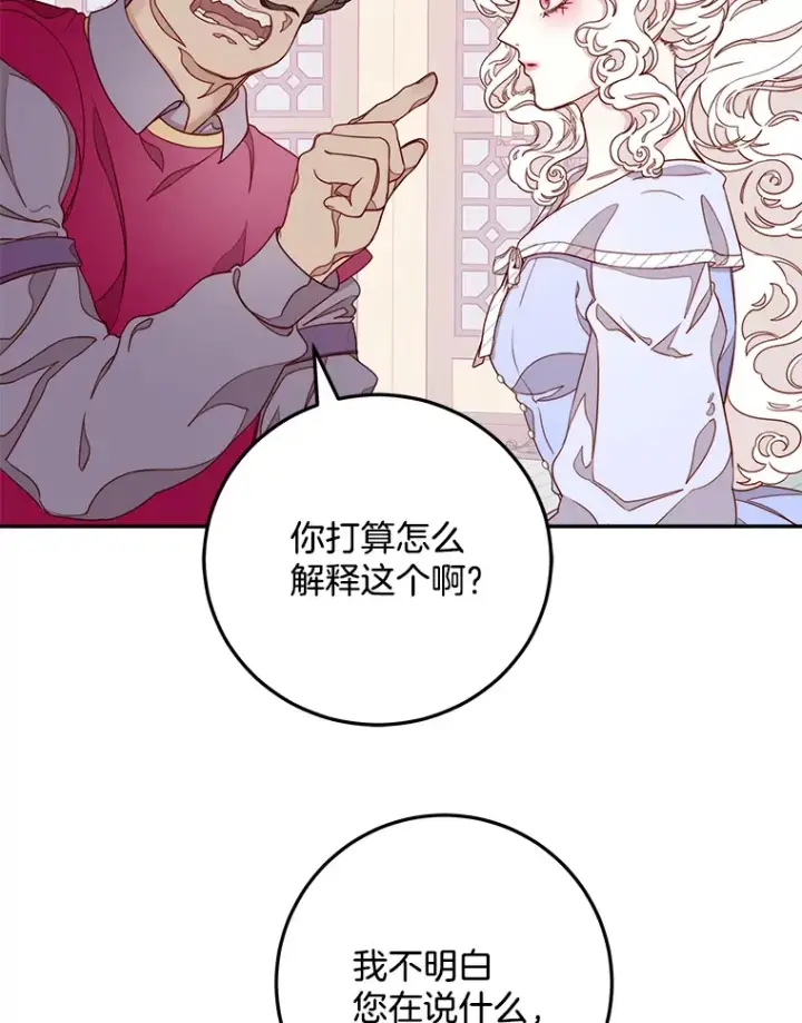 漫画《请忘了薇薇安》13.威武不屈第20张图