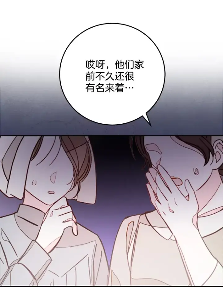 漫画《请忘了薇薇安》13.威武不屈第24张图
