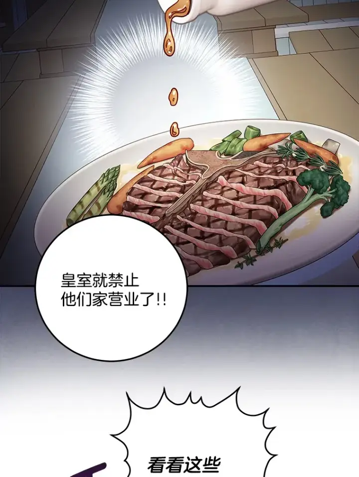 漫画《请忘了薇薇安》13.威武不屈第26张图