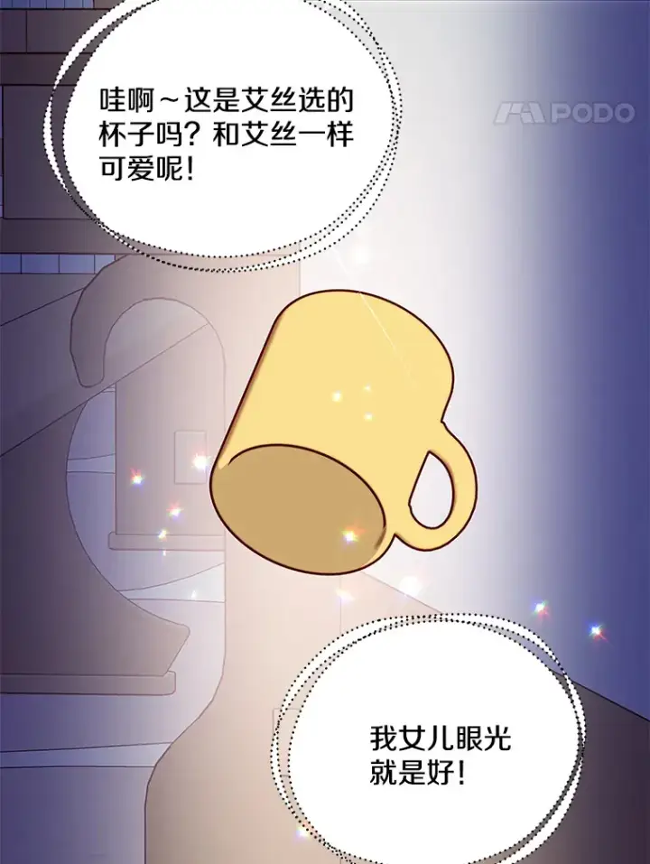 漫画《请忘了薇薇安》13.威武不屈第29张图