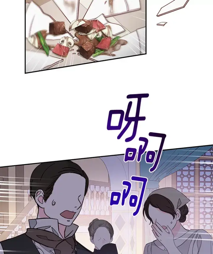 漫画《请忘了薇薇安》13.威武不屈第3张图