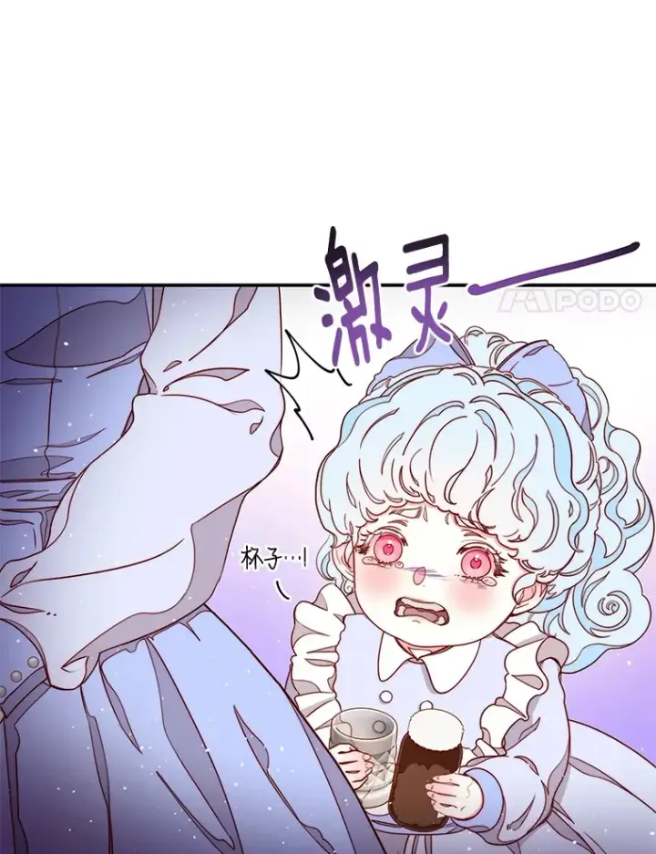 漫画《请忘了薇薇安》13.威武不屈第32张图