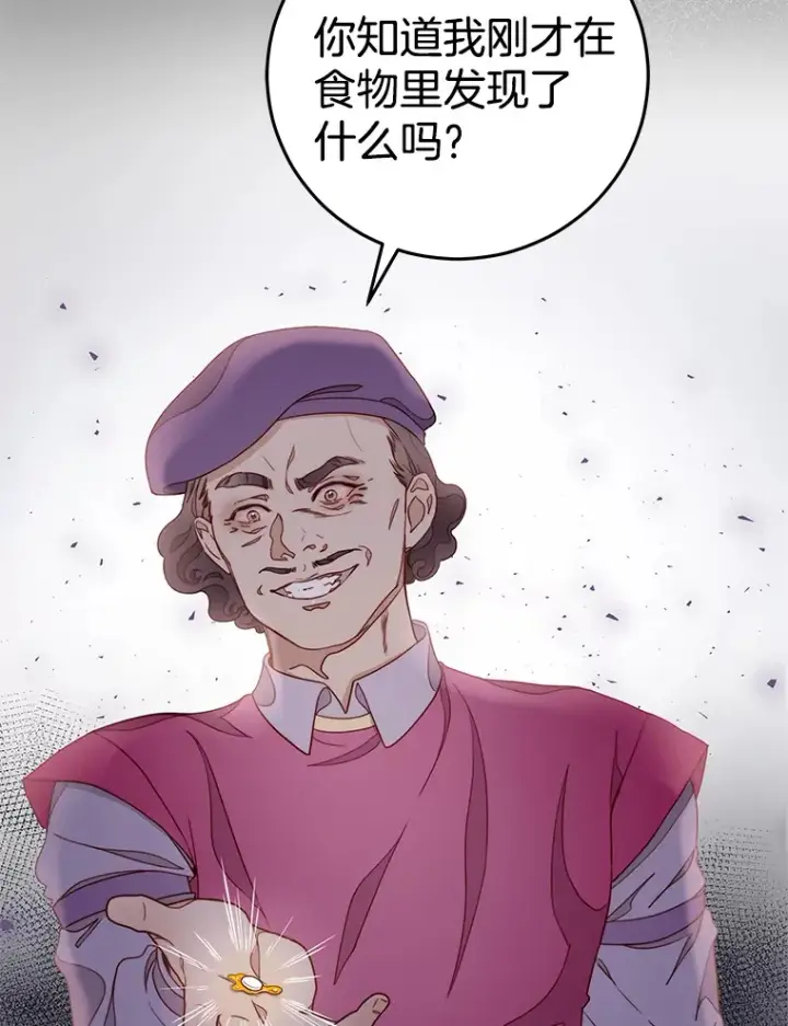 漫画《请忘了薇薇安》13.威武不屈第34张图