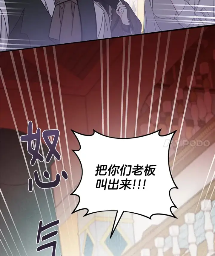 漫画《请忘了薇薇安》13.威武不屈第4张图