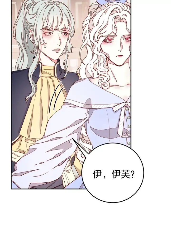 漫画《请忘了薇薇安》13.威武不屈第49张图