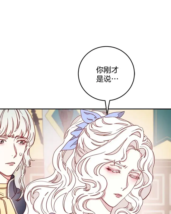 漫画《请忘了薇薇安》13.威武不屈第50张图