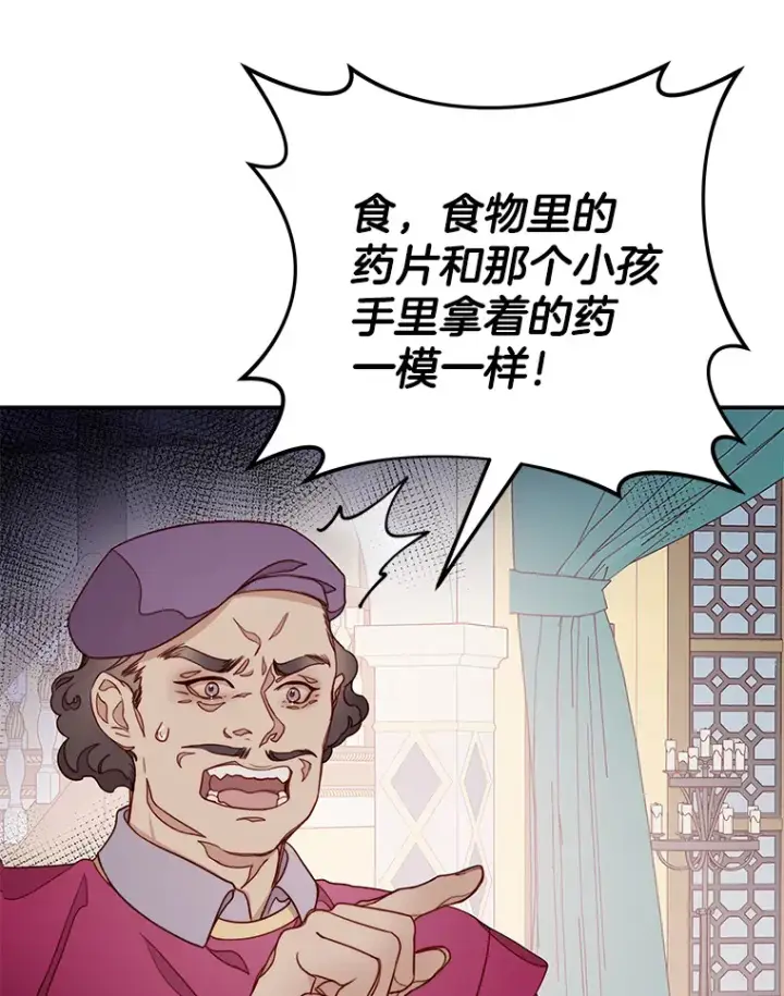 漫画《请忘了薇薇安》13.威武不屈第56张图